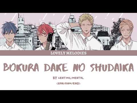 Nightcore - Bokura Dake no Shudaika Given Movie OST by Centimillimental
