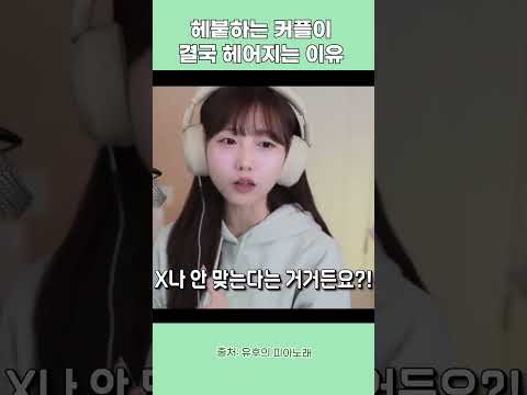 재회는 불가능 #연애 #유후 #헤붙 #재회