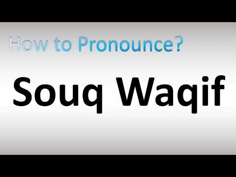 How to Pronounce Souq Waqif