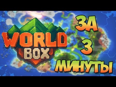 download free super world box download free super world box