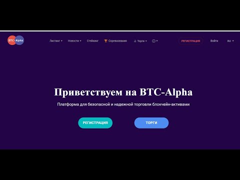 BTC-Alpha: Меняем PZM на UMI