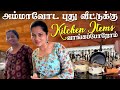 அம்மா வீட்டுக்காக Super Useful Kitchen Items வாங்கிட�