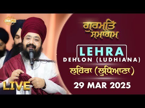 LIVE | Gurmat Samagam | Lehra | Dehlon (Ludhiana) 29 March 2025 | Dhadrianwale | Emm Pee