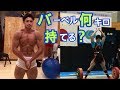 ついに○○!? 茨城国体パワーリフティング
