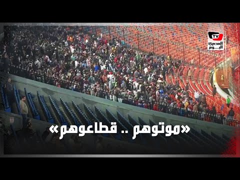 جماهير الزمالك تهتف «موتوهم.. قطاعوهم» عقب إحراز هدف التقدم على بيراميدز 