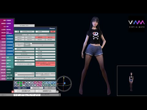 如何快速製作高品質角色動畫去背影片(第一篇-Virt A Mate基本概念)