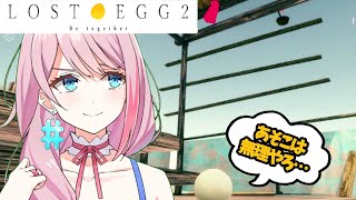 [Vtub] loveちゃん 玩蛋蛋實況LOST EGG2