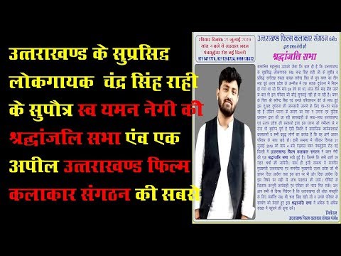 YouTube video