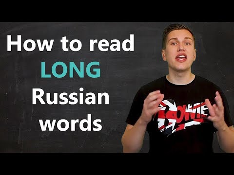 How to read long Russian words
