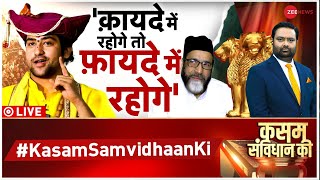 Kasam Samvidhan Ki LIVE: 'हिंदू राष्ट्र' वाला एलान, कौन परेशान? | Dhirendra Shastri | Hinduism |