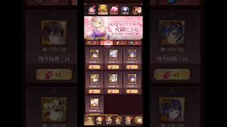 【放置少女】願い返し4 10月 2回目