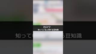 【東方ロストワード】みんな知ってる？#東方ロストワード