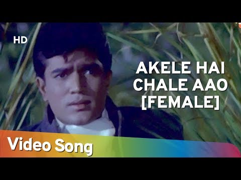 Akele Hai Chale Aao (Female) — watch video