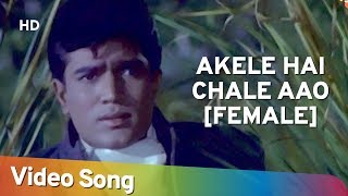 Akele Hai Chale Aao (Female) (HD)  Raaz (1967)Song