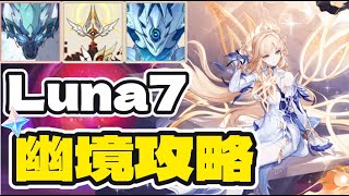 ［原神］質問OK 聖遺物鑑賞  幽境を攻略する旅人配信者です＃原神 #genshinimpact