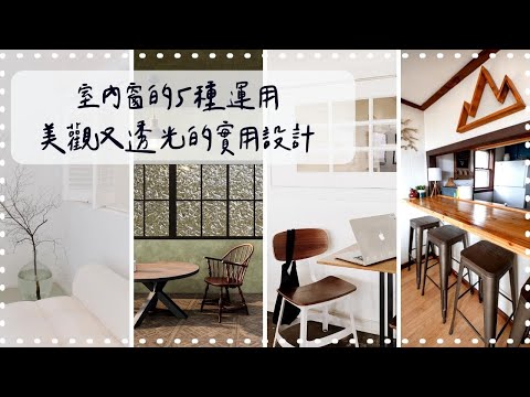 房間窗