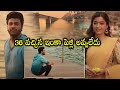 Sharwanand Rashmika Mandanna First Meeting Scene Aadavallu Meeku Johaarlu Movie TSHM