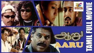 Aaru | 2005 |  Suriya , Trisha | Tamil Super Hit Action Full Movie.....