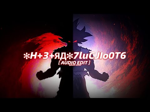 VYRVAL - ✻H+3+ЯД✻7luCJIo0T6 (SECOND DROP) [ AUDIO EDIT ]