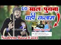Nadeem Raza Faizi 10 Saal Purana Kalam Labo Par Sajaye Madina Madina