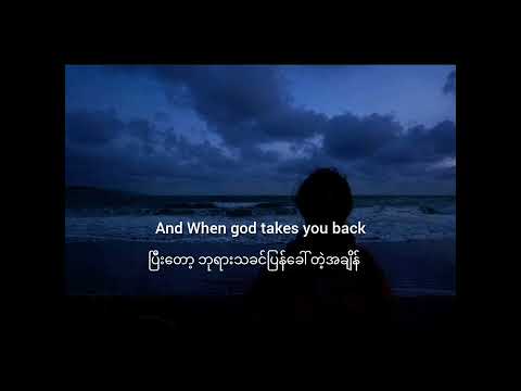 Ed Sheeran - Supermarket Flowers (Myanmar Subtitles + lyrics)