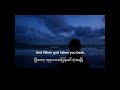 Ed Sheeran Supermarket Flowers Myanmar Subtitles Lyrics