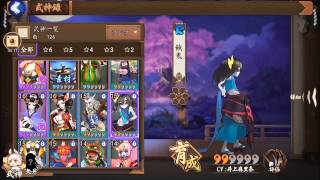 【陰陽師】　アップデートで修正された式神を使ってみた　Ｒ式神　餓鬼　　【姑獲鳥と同じスキルを使う！？】