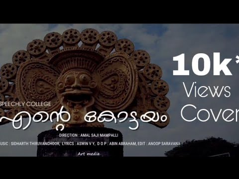 Bishop Speechly College for Advanced Studies