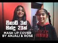 23 Songs In 3 Minutes Cover Mashup By Anjali Rose