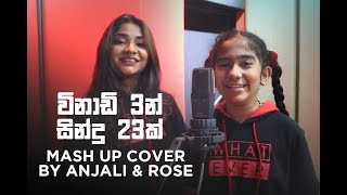 23 Songs in 3 Minutes  Cover/Mashup By Anjali &