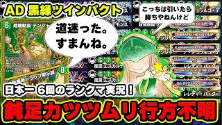 【黒緑ミラー】あまりにも鈍足なデンジャデオンに発狂しながら今日はADランクマ。【ランクマ実況】【デュエプレ】【デュエマプレイス】【極罠と聖剣】【葬送のフリーレン】