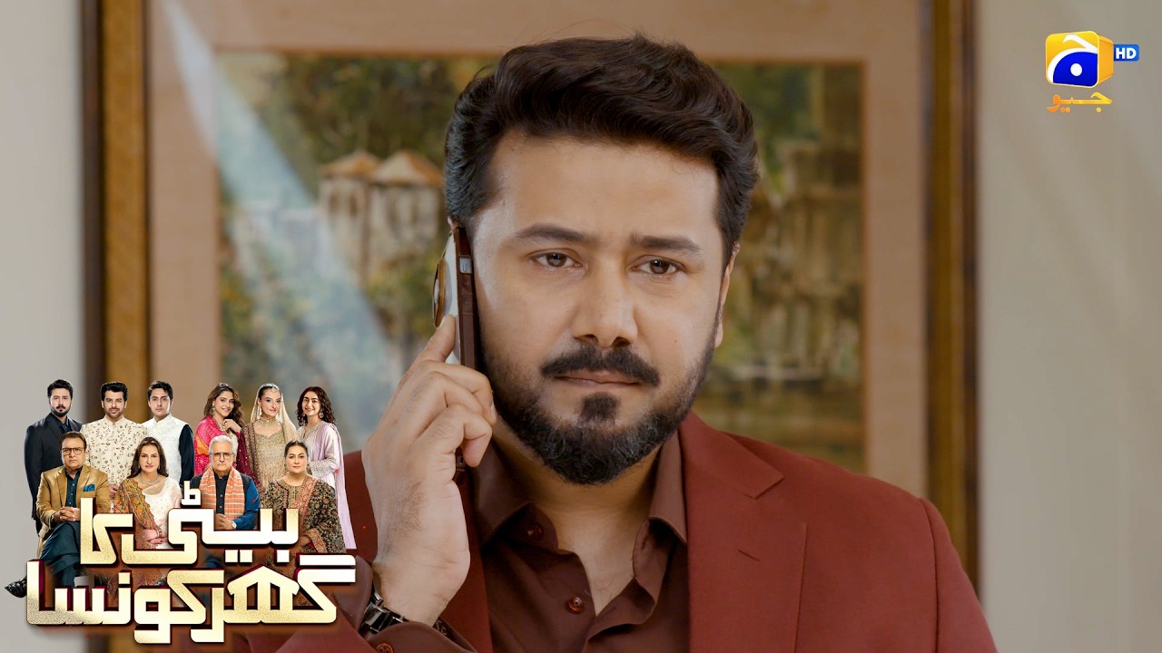 Mein Kisi Surat Tum Se Nikah Nahin Karunga😔😔 || Beti Ka Ghar Konsa || Har Pal Geo