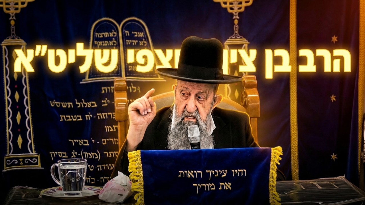 הרב בן ציון מוצפי  •  הלכות צדקה