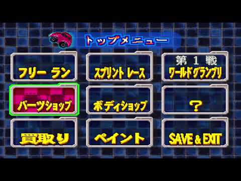 ChoroQ ver.1.02 GP part27 (Gear Test) Tamsoft, TAKARA (1996)