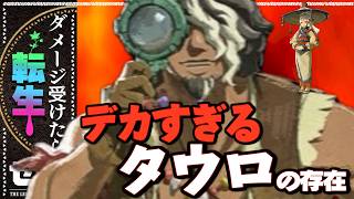 【ブレワイ転生縛り】タウロを倒したい【ゼルダの伝説】#10