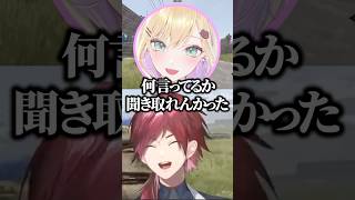 胡桃のあに早口で説明をするローレンw【にじさんじ／切り抜き】