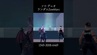 ソロデュオ　ランダムゾンウォーズ！参加型などでご自由にご使用ください！#fortnite #クリエマップ #ゾーンウォーズ