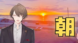 【朝活】　お　久　し　お　は　か　が　み　【にじさんじ/加賀美ハヤト】