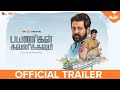 Payanigal Gavanikkavum Official Trailer An Aha Original Vidharth Lakshmi Priyaa S P Shakthivel