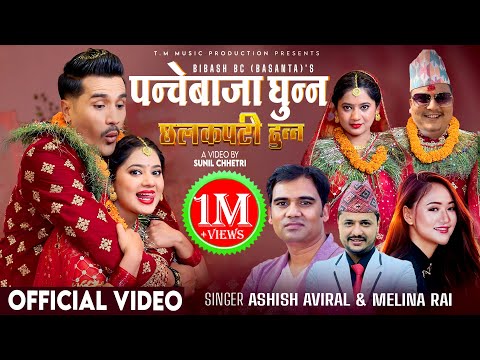 Panchebaja Ghunna -Madan Dhakal- Keki Adhikari - Sunil Chhetri - Ashish Aviral -New Nepali Song 2081