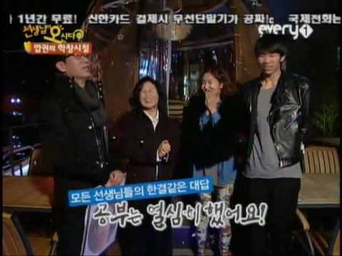 Jo Kwon, Seulong - The Teacher is Coming (091124) [1/5]