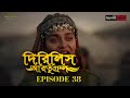 Dirilis Eartugul | Season 1 | Episode 38 | Bangla Dubbing