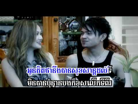 មានសង្សាក្បត់ចិត្តប្រពន្ឋ