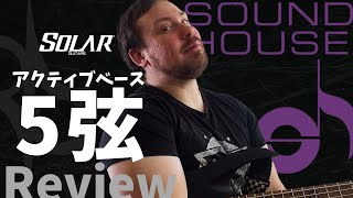 Video thumbnail for SOLAR GUITARS / 5弦ベース AB2.5BOP 試奏動画 by ILLUSION FORCE Ollie Bernstein by サウンドハウス