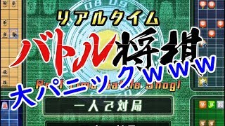 最高難易度に勝利したったｗｗｗｗ【リアルタイムバトル将棋】