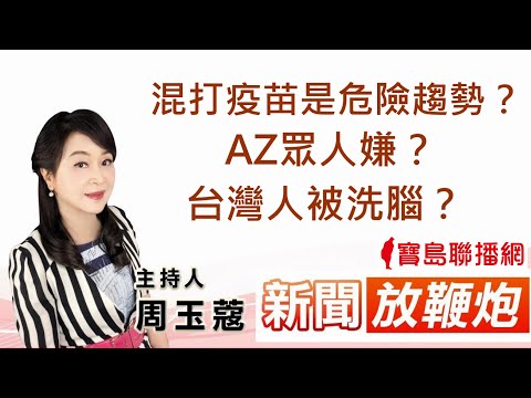  - 保護台灣大聯盟 - 政治文化新聞平台