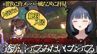 【切り抜き】司賀りこ作あらなみメンバー風のちびりこを見に行っていたら、まさかの学生寮が勝手に宣伝されていたことに大爆笑な小清水透           【にじさんじ/小清水透】