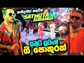 ප්‍රසංගයේ සතුට සුරන්ග සියලුම ගී එකතු�