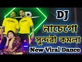 Nachego Sundari Kamala DJ Song Cover Dance 2022
