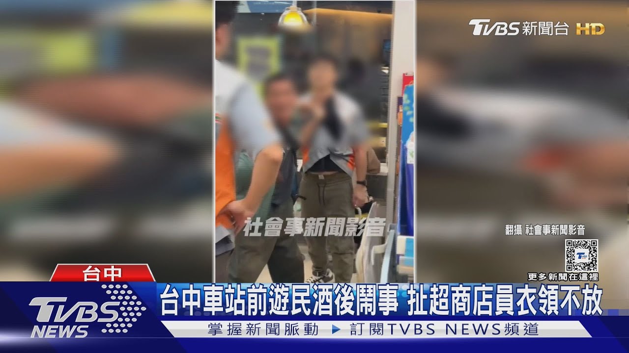 台中車站前遊民酒後鬧事 扯超商店員衣領不放